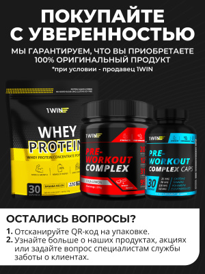 1WIN / Креатин моногидрат + глютамин + аргинин. Вкус Лесные ягоды, 200г, 30 порций