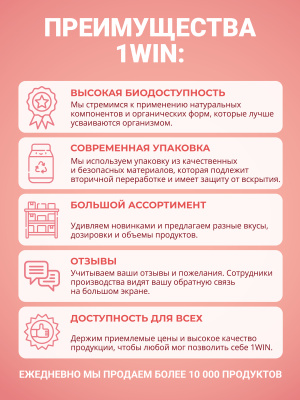 1WIN / Набор из 3-х Beauty Collagen / Вкус: Дайкири, Беллини, Космополитен, банка 240г.