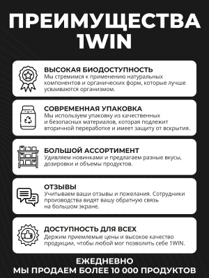 1WIN / Креатин моногидрат   Без вкуса   60 порций, 400г