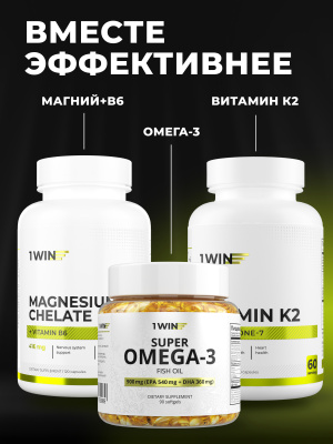 1WIN / Набор 3х банок Витамин D3 5000 ME, 120 капсул