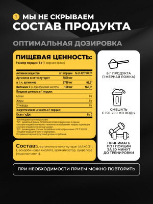 1WIN / Аминокислоты AAKG 2:1, вкус кокос-ананас, 30 порций