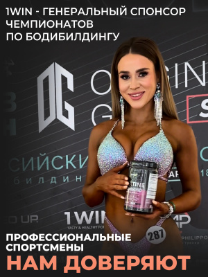 1WIN / Креатин моногидрат   Вкус Персик  60 порций, 400г