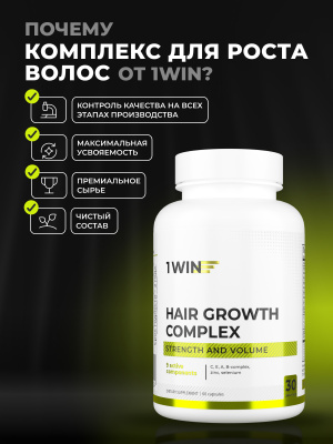 1WIN / Комплекс для роста волос, 60 капсул