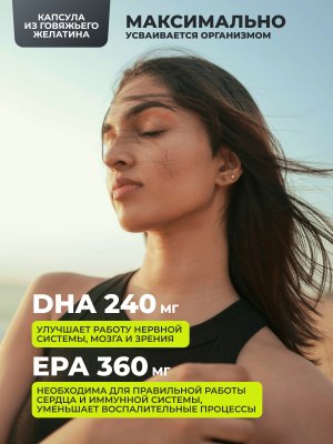 1WIN / Omega-3  30%, XS 600 мг , 240 капсул