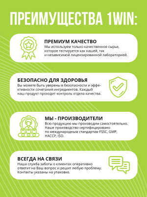 1WIN / Магния цитрат с витамином B6, 240 капсул