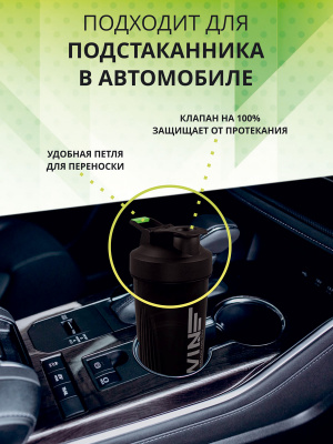 1WIN / Шейкер 600ml, Черный