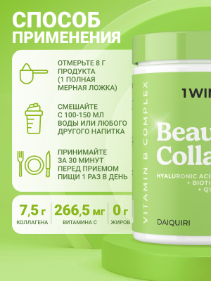 1WIN / Коллаген комплекс Beauty + B-complex, Дайкири
