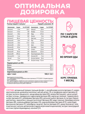 1WIN / Daily Women's Complex, 90 капсул