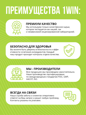 1WIN / Коллаген + Витамин С + гиалуроновая кислота, без подсластителя, 30 порций