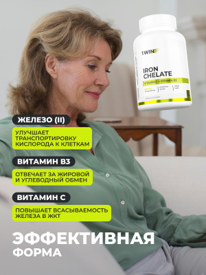 1WIN / Железо хелат, 120 капсул