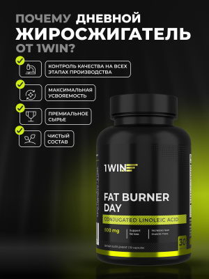 1WIN / Fat Burner Day / Жиросжигатель дневной для похудения, 30 капсул