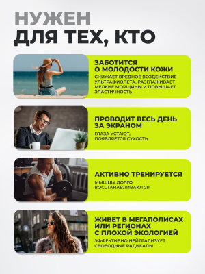 1WIN / Астаксантин, 90 капсул