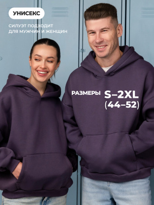 1WIN / Худи теплое Цвет серо-фиолетовый, размер S-2XL