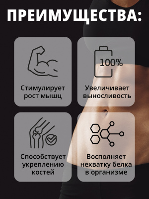 Протеин Whey Protein / Белковый коктейль для похудения. Вкус Банан-дыня, 450гр.