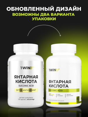 1WIN / Янтарная кислота, 120 капсул
