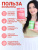1WIN / Коллаген комплекс Beauty + B-complex, Космополитен, 240г 1WIN / Коллаген комплекс Beauty + B-complex, Космополитен, 240г