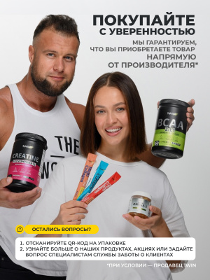 1WIN / L-глютамин. Вкус Тропический микс, 200 гр,