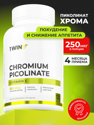 1WIN / Хром пиколинат с витамином С, 120 капсул
