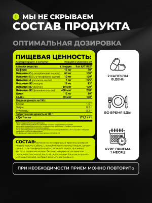 1WIN / Комплекс для роста волос, 60 капсул