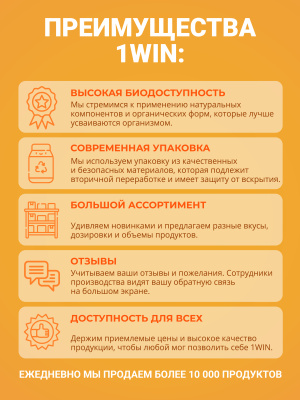 1WIN / Мульти коллаген, вкус Апероль, 240г