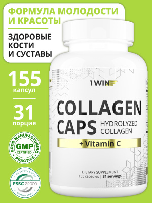 1WIN / Коллаген с витамином С, 155 капсул
