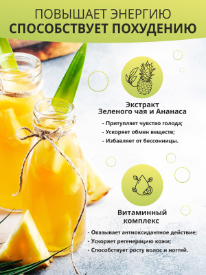 1WIN / Detox Slim Effect / Детокс Слим Эффект + экстракт зеленого чая, Вкус Черная Смородина-Малина, 32 порции