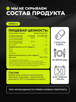 1WIN / Набор витаминов, Омега-3 90капсул + Коллаген 155 капсул + подарок Д3 600МЕ