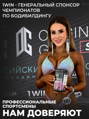 1WIN / Креатин моногидрат + глютамин + аргинин. Вкус Лесные ягоды, 200г, 30 порций