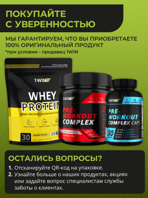 1WIN / L-цитруллин малат, 35 порций, 175 г