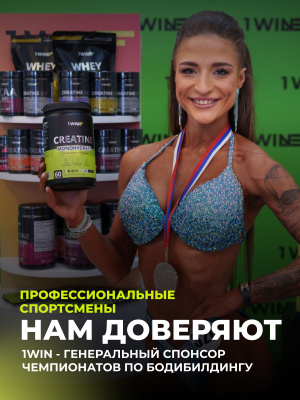 1WIN / BCAA 2:1:1. Вкус  Цитрусовый микс  540г, 90 порций