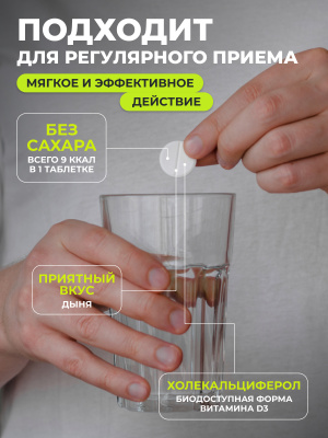 1WIN /  Витамин D3 2000 МЕ, 20 шипучих таблеток