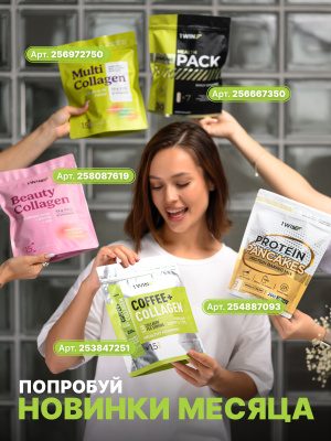 1WIN / Набор спортивного питания Протеин Whey Protein вкус Французская ваниль 900гр + Креатин вкус Нейтральный 200г