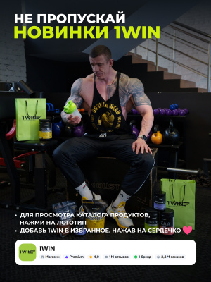 1WIN / BCAA 2:1:1 Вкус Вишня 360 гр, 60 порций