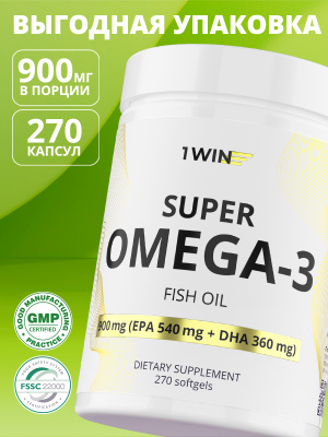 1WIN / Omega-3 900мг, 270 капсул