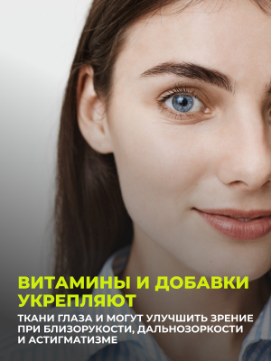 1WIN / Комплекс для зрения, 60 капсул