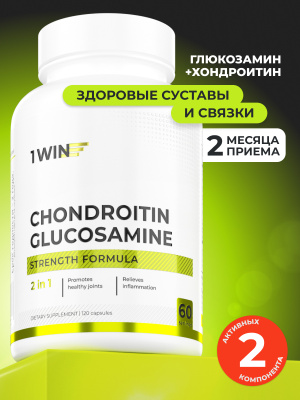 1WIN / Хондроитин+Глюкозамин, 120 капсул
