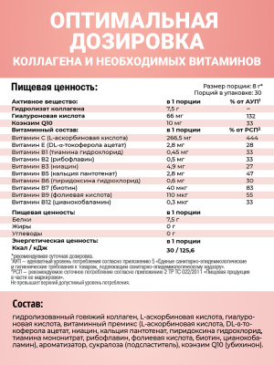 1WIN / Набор из 3-х Beauty Collagen / Вкус: Дайкири, Беллини, Космополитен, банка 240г.