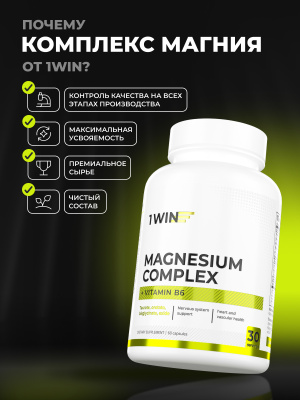 1WIN / Комплекс магния, 60 капсул