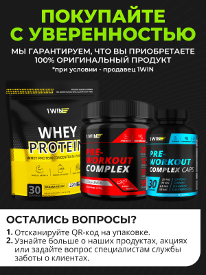 1WIN / Креатин моногидрат. Набор из 3х банок. Вкус: Энергетик, Ягодный микс, Персик, 200г.