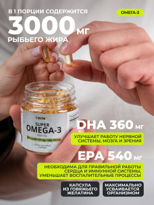 1WIN / Набор витаминов, Омега-3 90капсул + Коллаген 155 капсул + подарок Д3 600МЕ