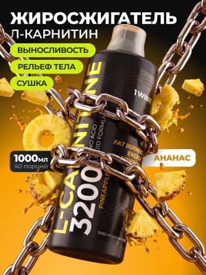 1WIN / Напиток безалкогольный негазированный L-КАРНИТИН (L-CARNITINE) со вкусом Ананас, 1000 мл