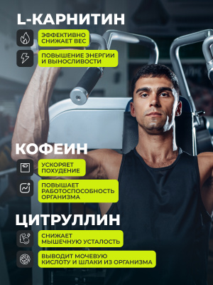 1WIN / L - Карнитин MEN, 240 капсул