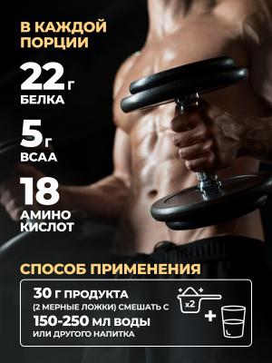 1WIN / Протеин Whey Protein  Вкус Соленая карамель 450г, 15 порций