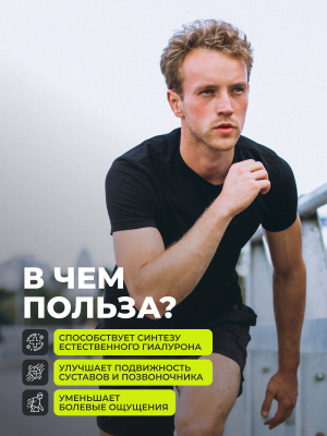 1WIN / Хондроитин+Глюкозамин, 120 капсул