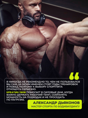 1WIN / Креатин моногидрат в стиках  Микс вкусов, 20 стиков