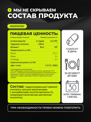 1WIN / Набор витаминов, Омега-3 90капсул + Коллаген 155 капсул + подарок Д3 600МЕ