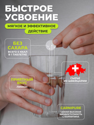 1WIN / L-карнитин 900 мг, 17 шипучих таблеток