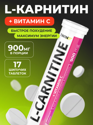 1WIN / L-карнитин 900 мг, 17 шипучих таблеток