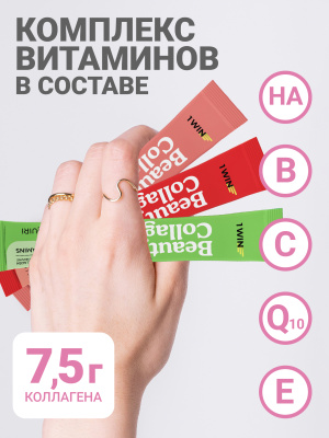 1WIN / Коллаген в стиках Beauty Collagen mix. Вкусы: Дайкири, Беллини, Космополитен, 8г, 15 стиков
