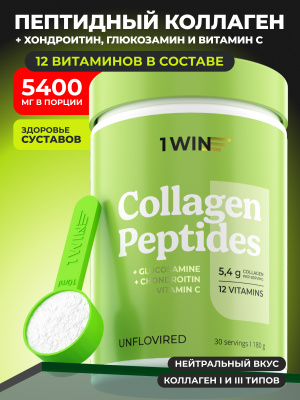 1WIN / Коллаген, Collagen, + Chondroitin + Glucozamine / Хондроитин + Глюкозамин , Нейтральный вкус, 180гр.